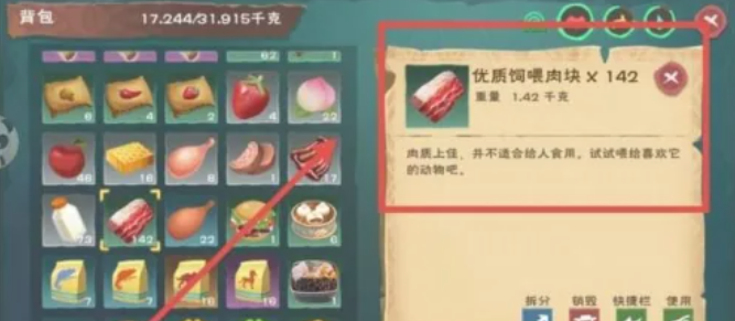 创造与魔法血蜥蜴饲料怎么制作