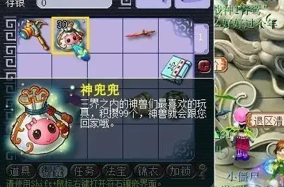 梦幻西游怎么捉宝宝