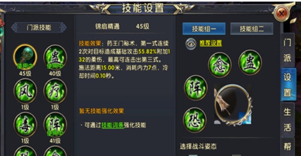 卧虎藏龙2药王词条怎么洗练