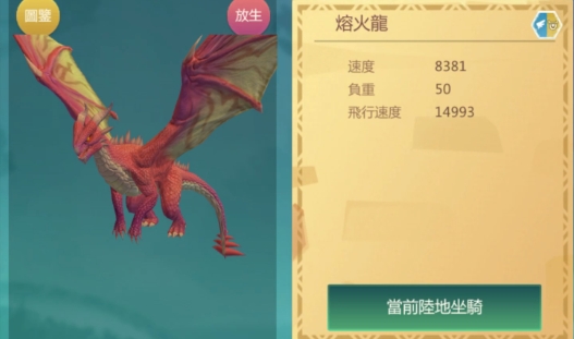 创造与魔法龙怎么打