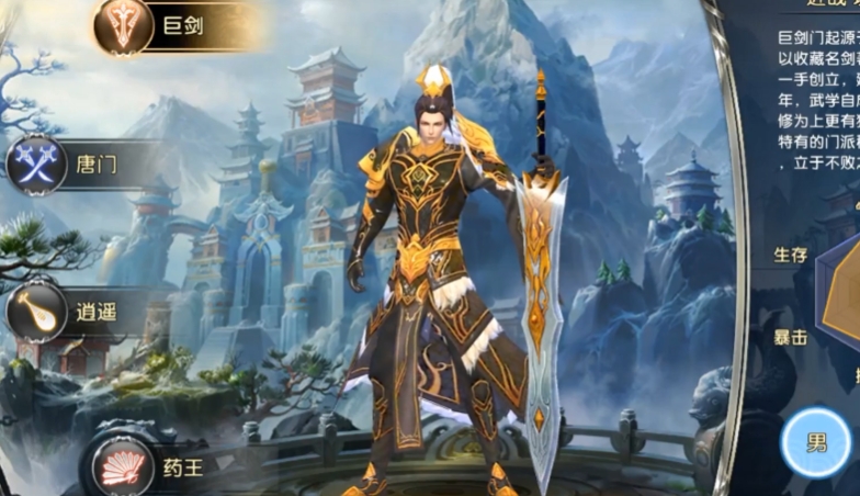 卧虎藏龙2巨剑镶嵌什么宝石