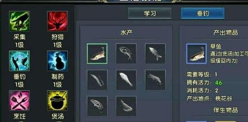 卧虎藏龙2鱼饵怎么弄