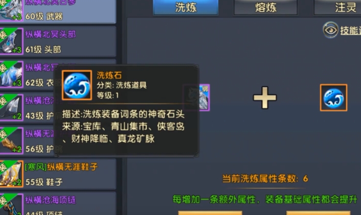 卧虎藏龙2装备如何升级