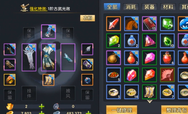卧虎藏龙2紫装怎么洗属性