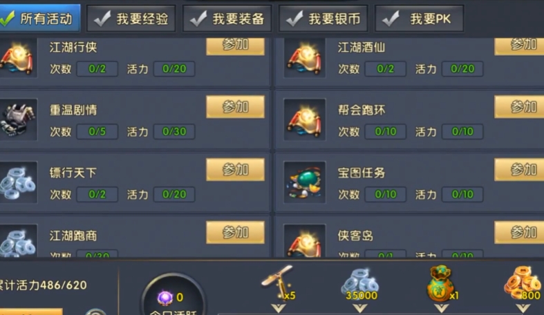 卧虎藏龙2元宝有什么用