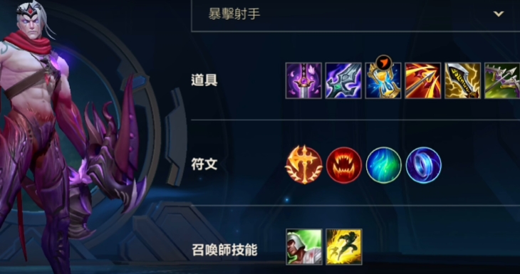 英雄联盟手游韦鲁斯带什么天赋