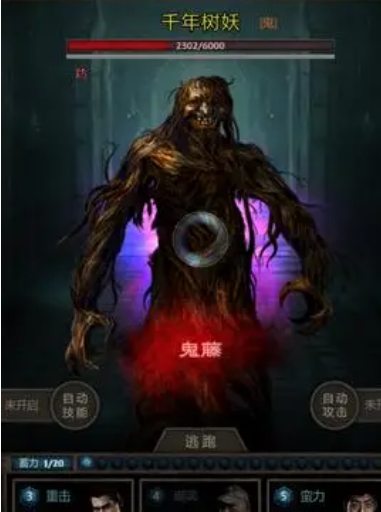长生劫树妖boss怎么打