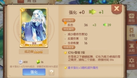 风之大陆精灵魂卡怎么用