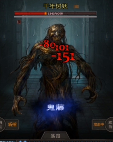 长生劫第二关树妖怎么打