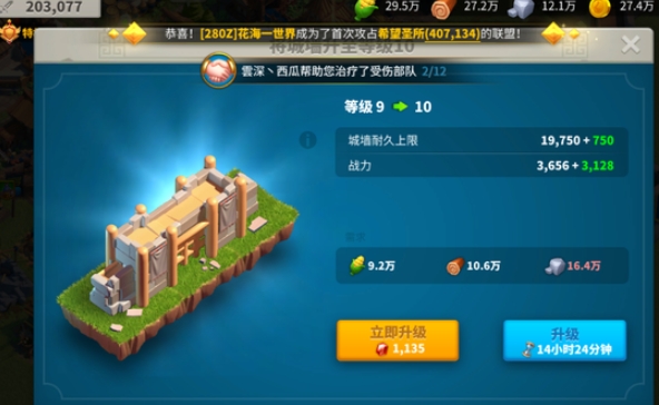 万国觉醒怎么提升兵等级