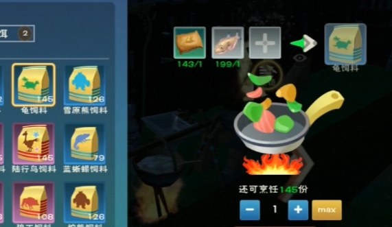 魔法与创造龟的饲料怎么做