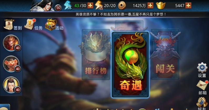 乱斗西游怎么获得纸鸢