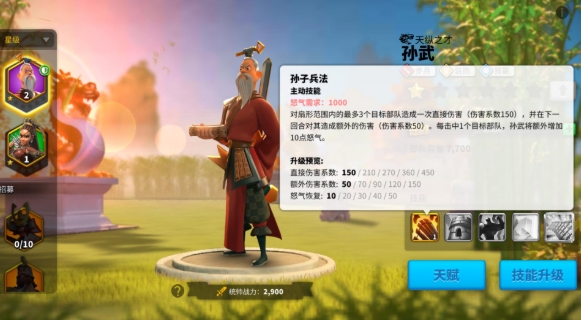 万国觉醒哪些英雄适合做副将