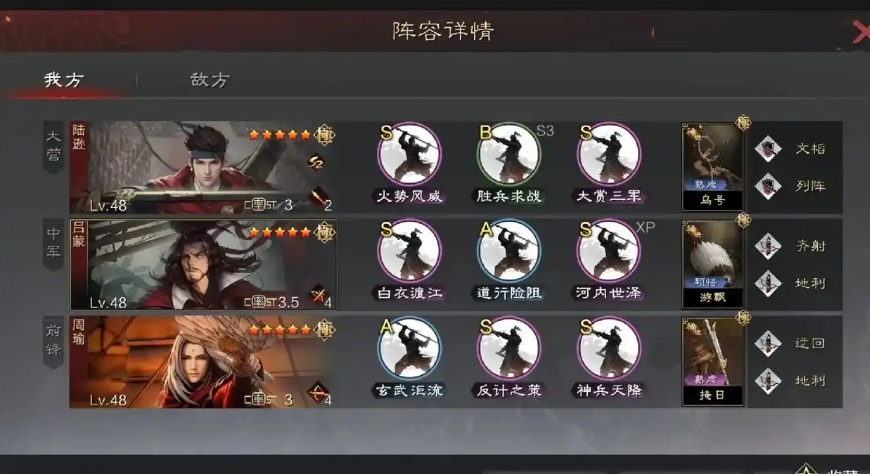 率土之滨嘟嘟队怎么玩