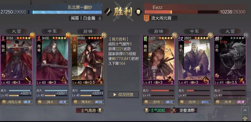 率土之滨嘟嘟队怎么玩