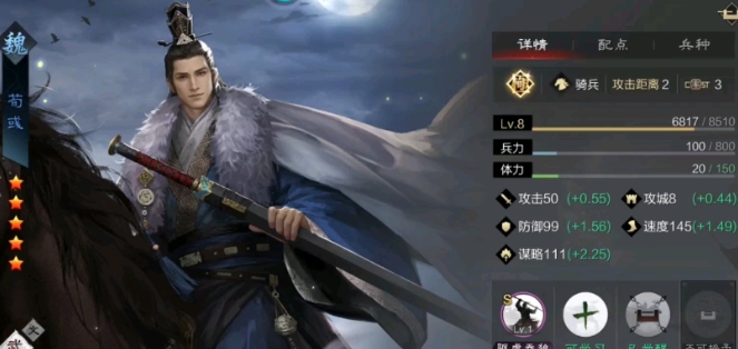 率土之滨荀彧怎么单体作战