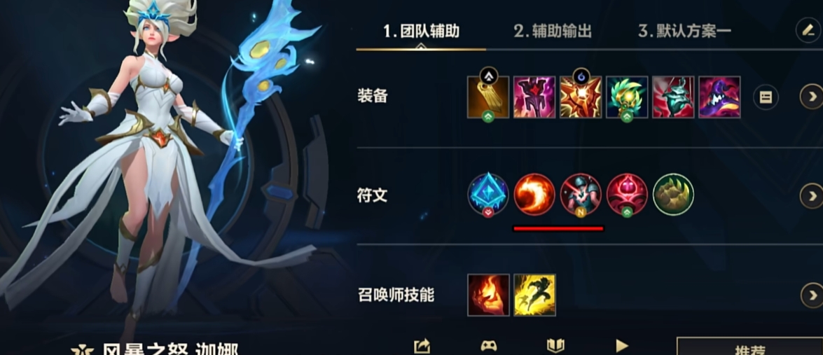 英雄联盟手游珍娜什么位置