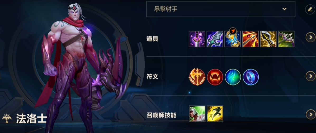 英雄联盟手游韦鲁斯怎么玩