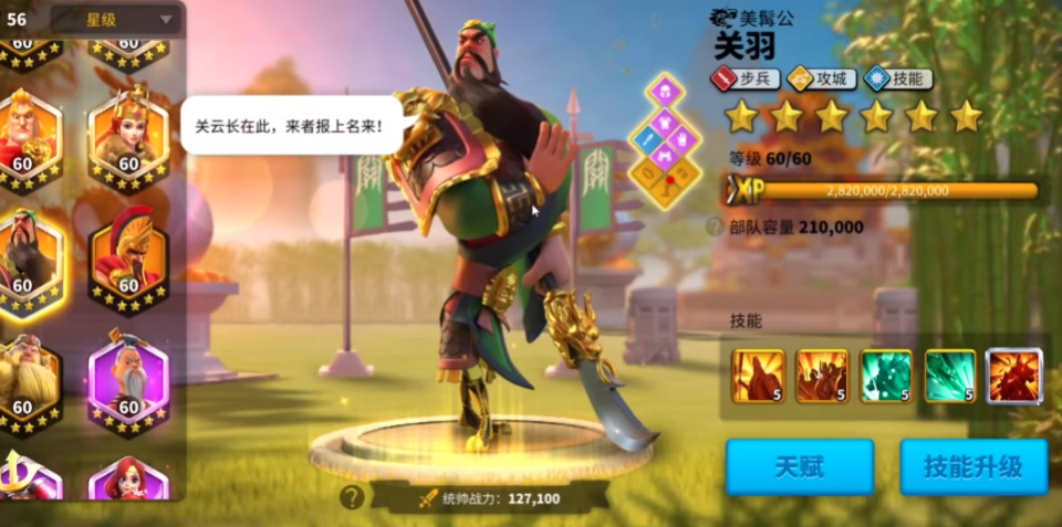 万国觉醒玩步兵需要哪些英雄