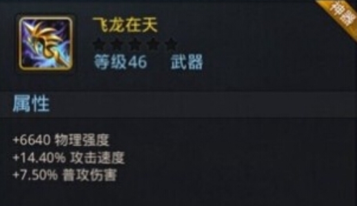 乱斗西游怎么获取神器