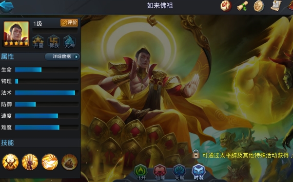 乱斗西游2团控英雄有哪些