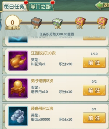 大掌门任务都有哪些