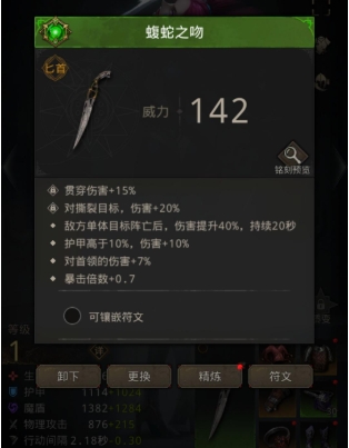 地下城堡3哪些装备必做