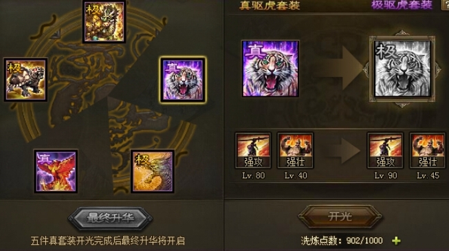 攻城掠地的极品套装有哪些