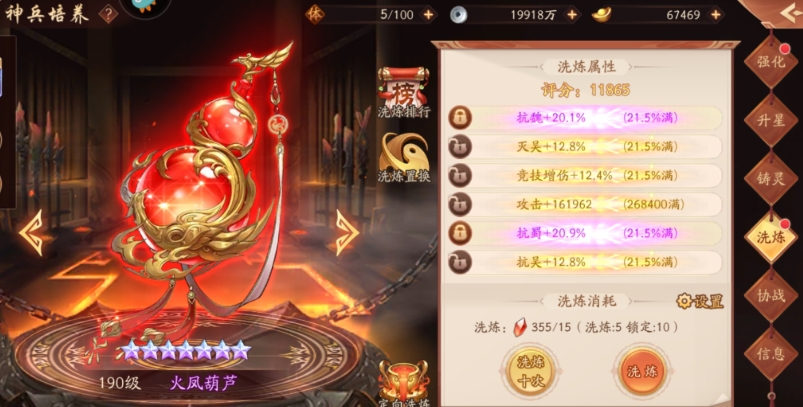 少年三国志2什么神兵好