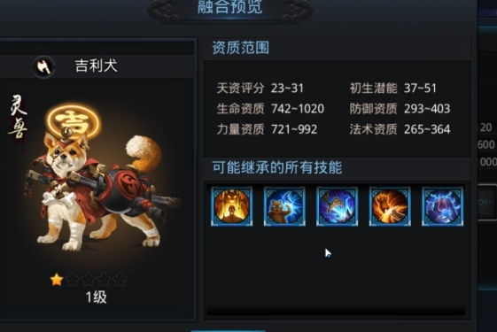 乱斗西游2怎么继承战宠