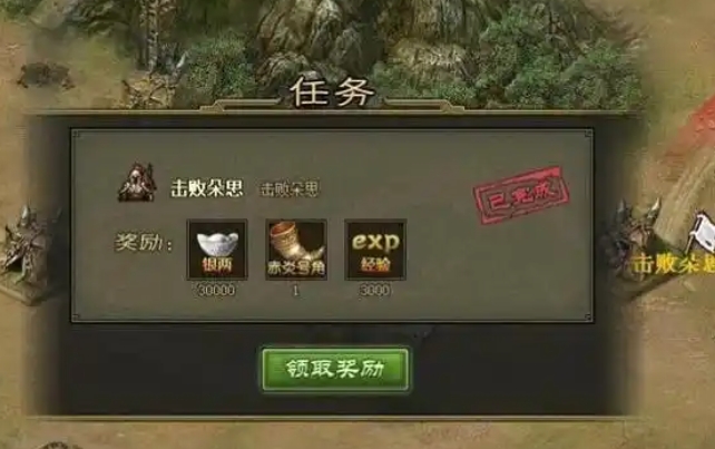 攻城掠地任务有哪些