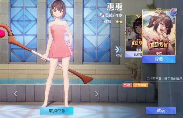 非人学园惠惠技能是什么