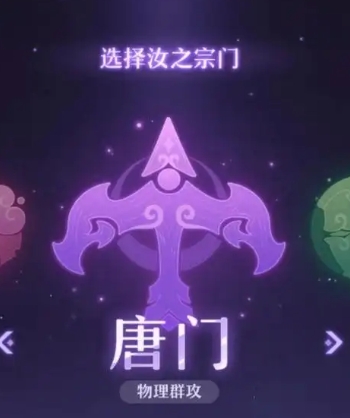 长安幻想开局选什么宗门