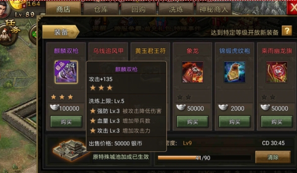 攻城掠地怎么拿专属宝物