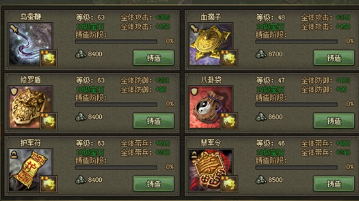 攻城掠地255副本无十珍怎么过