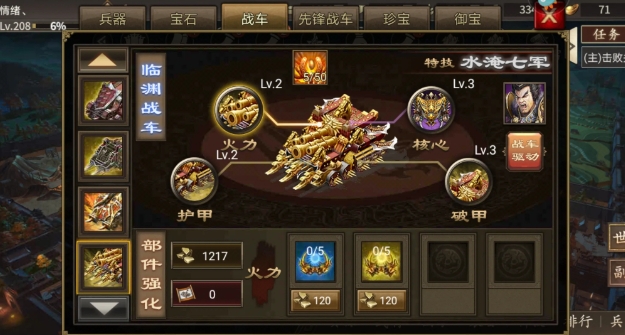 攻城掠地流光玉怎么装备