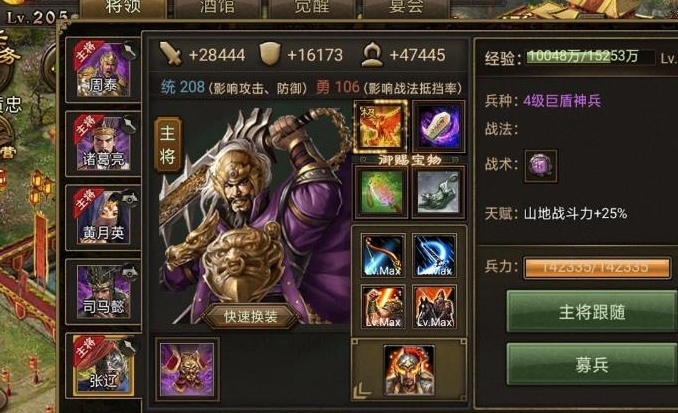 攻城掠地210张辽怎么打