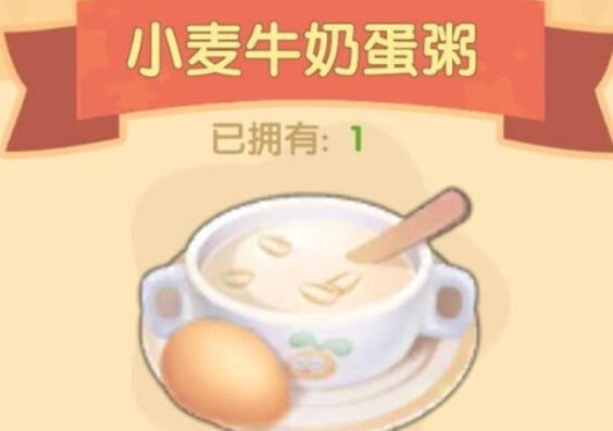 摩尔庄园的小麦牛奶粥怎么做