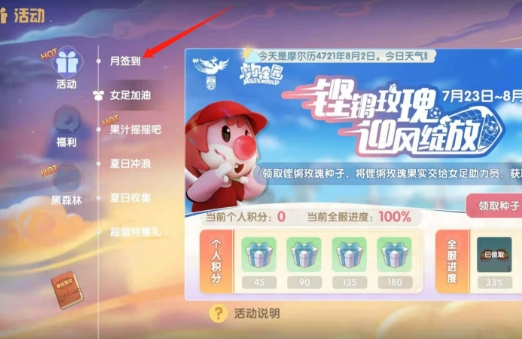摩尔庄园贡献币怎么用摩尔豆换
