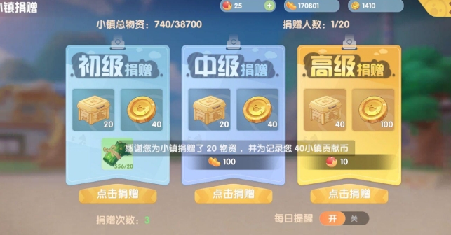摩尔庄园贡献币怎么用摩尔豆换