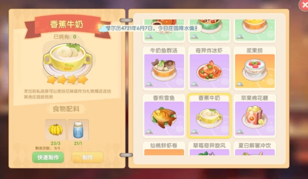 摩尔庄园桃子特产能怎么赚钱