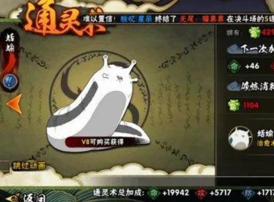 火影忍者巨蛞蝓奥义怎么解锁