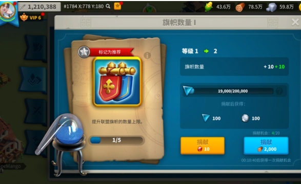 万国觉醒怎么修联盟旗帜