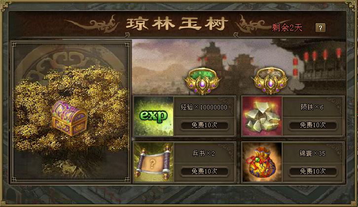 攻城掠地火树银花怎么玩