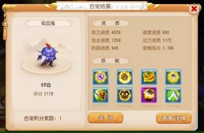 梦幻西游手游力劈宝宝怎么合