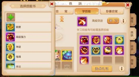 梦幻西游手游力劈宝宝怎么合