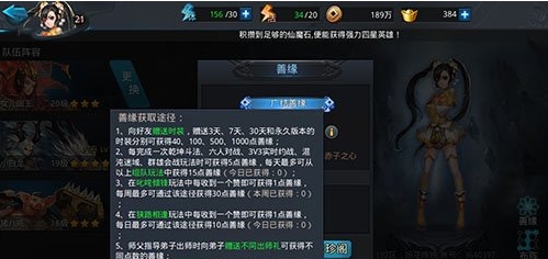 乱斗西游怎么提升善缘珍阁