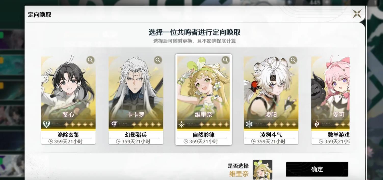 鸣潮捡的东西交给谁