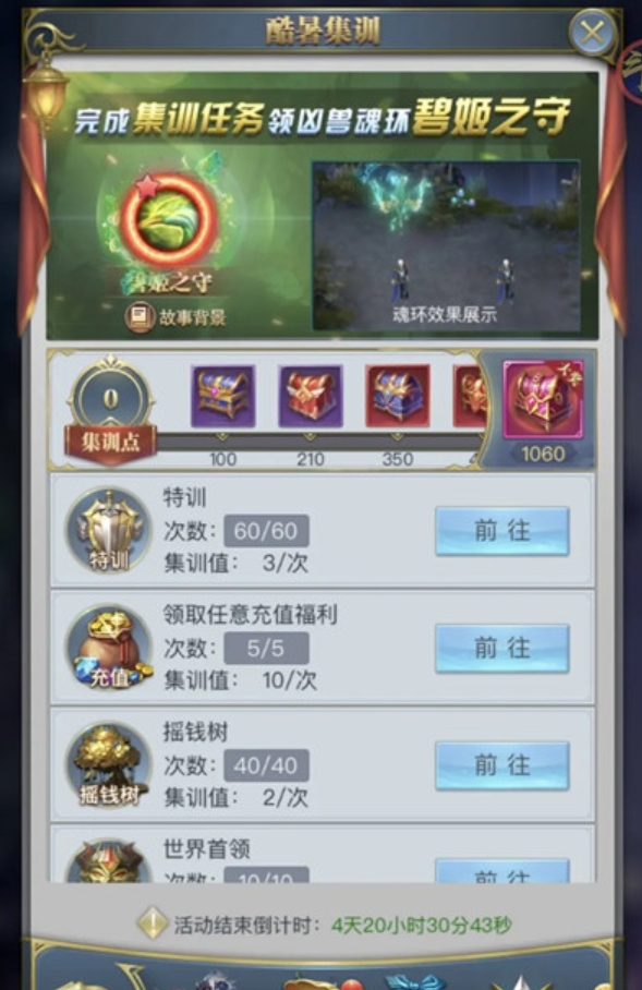 斗罗大陆手游魂骨怎么搭配