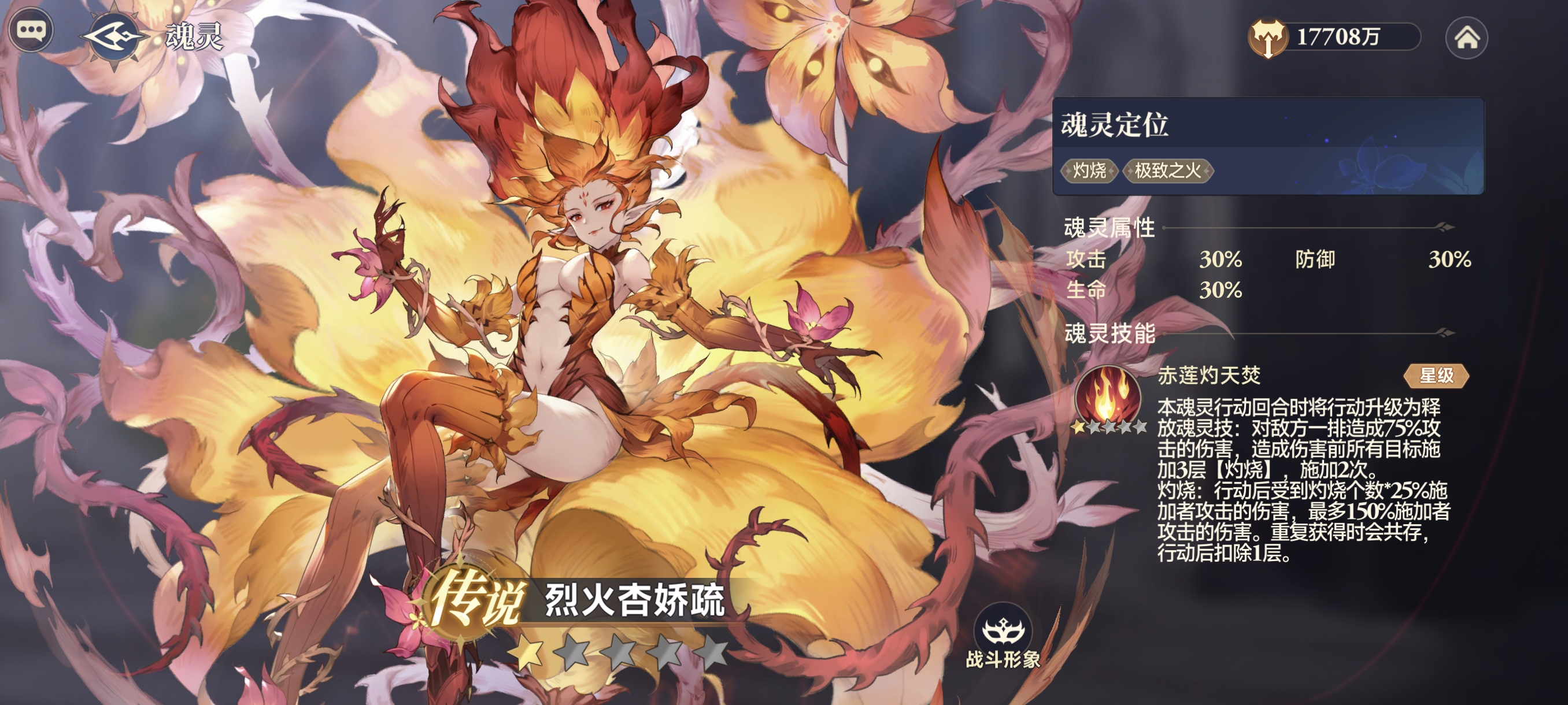 斗罗大陆怎么使用魂灵